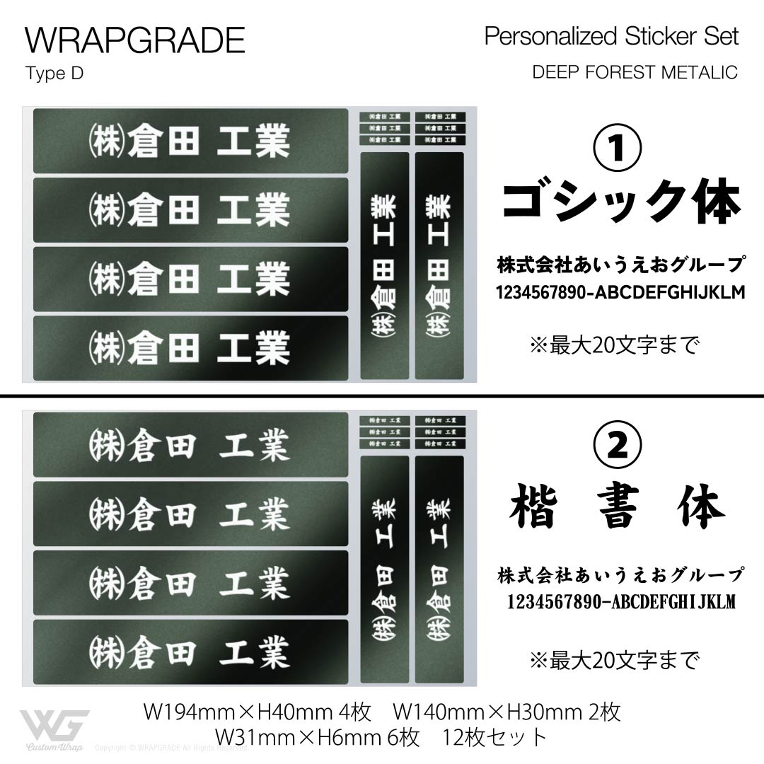 名入れ汎用ステッカー D |  | 46