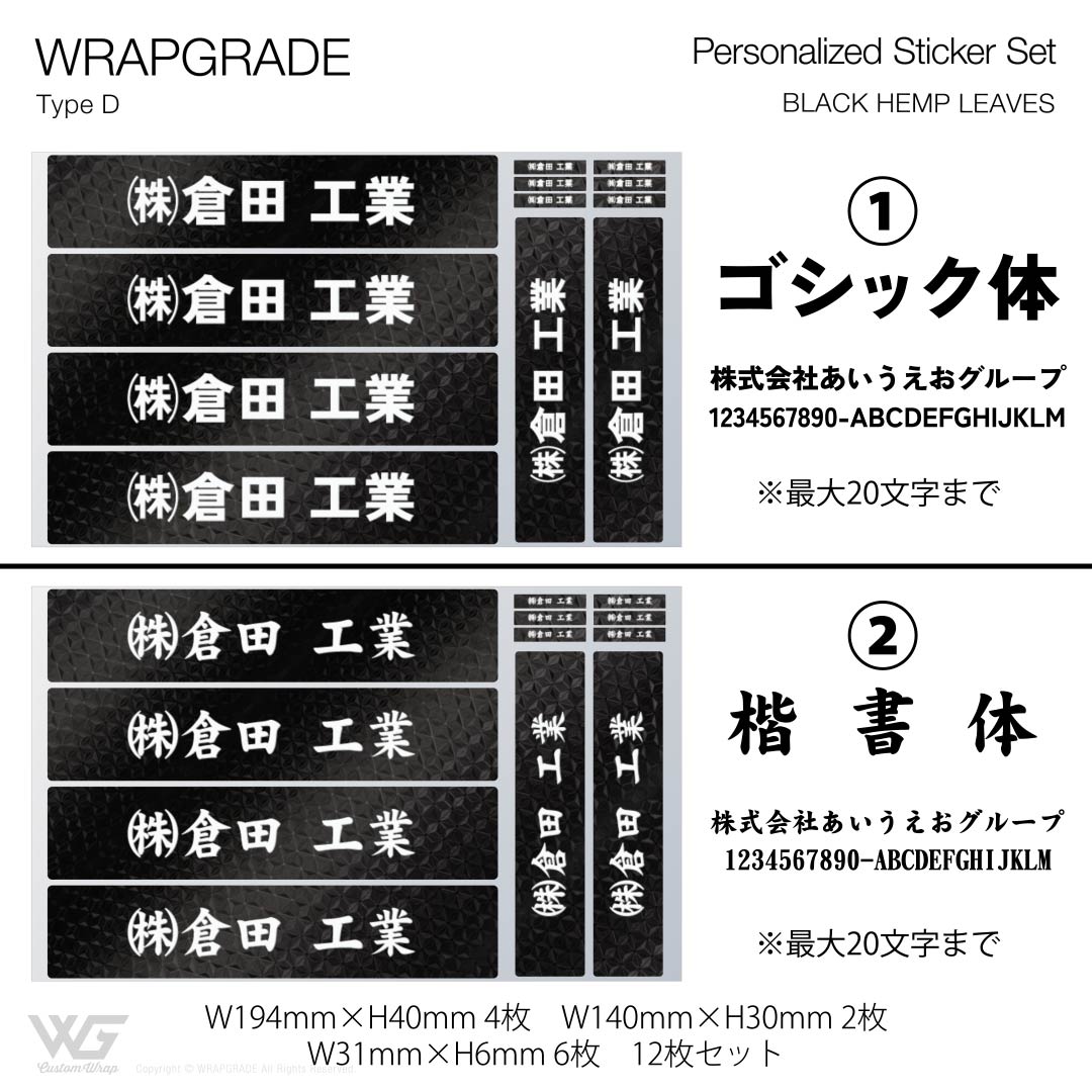 名入れ汎用ステッカー D |  | 47