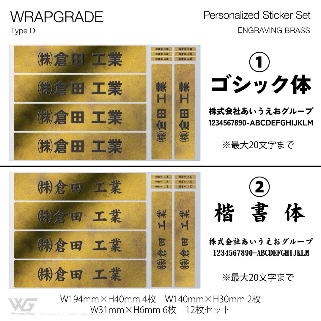 名入れ汎用ステッカー D |  | 49