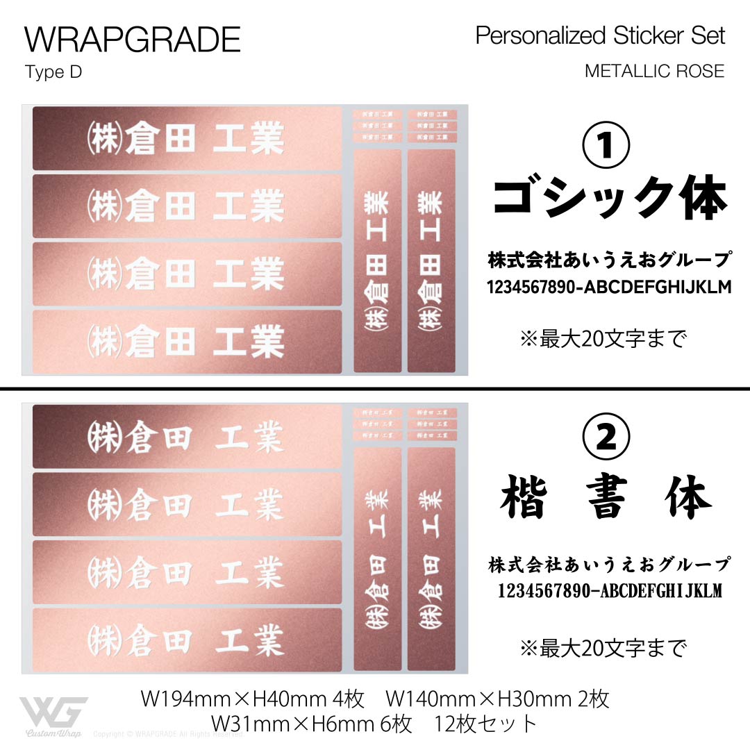 名入れ汎用ステッカー D |  | 51