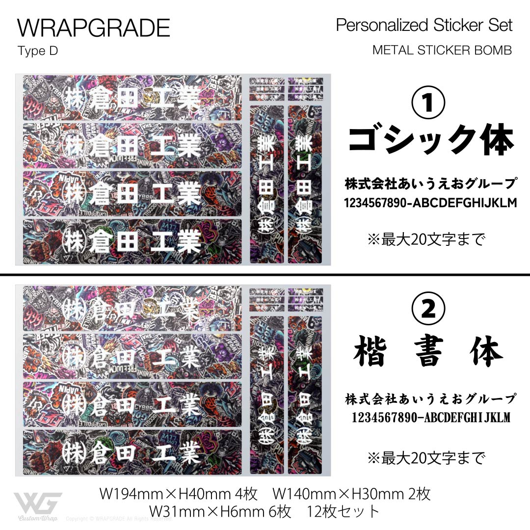 名入れ汎用ステッカー D |  | 52