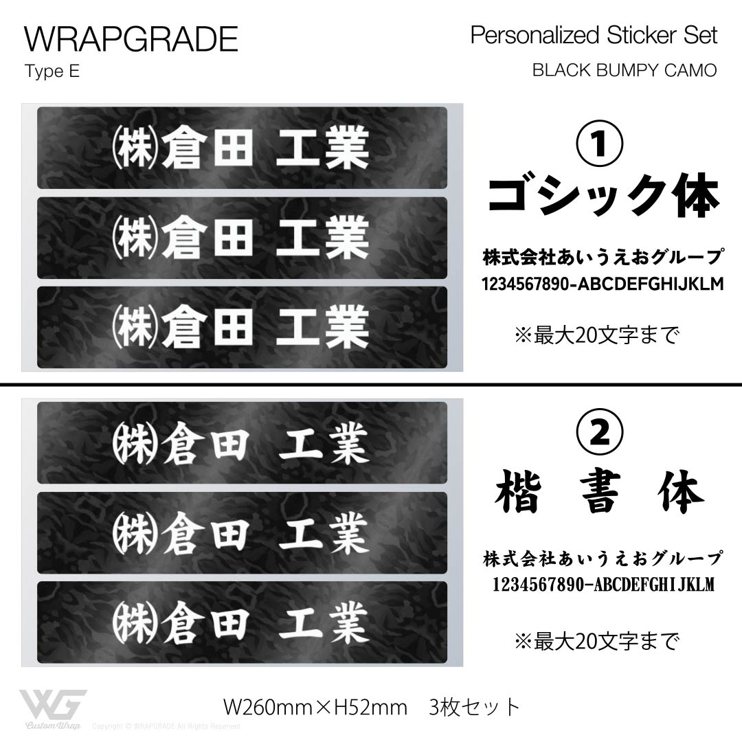 名入れ汎用ステッカー E |  | 17