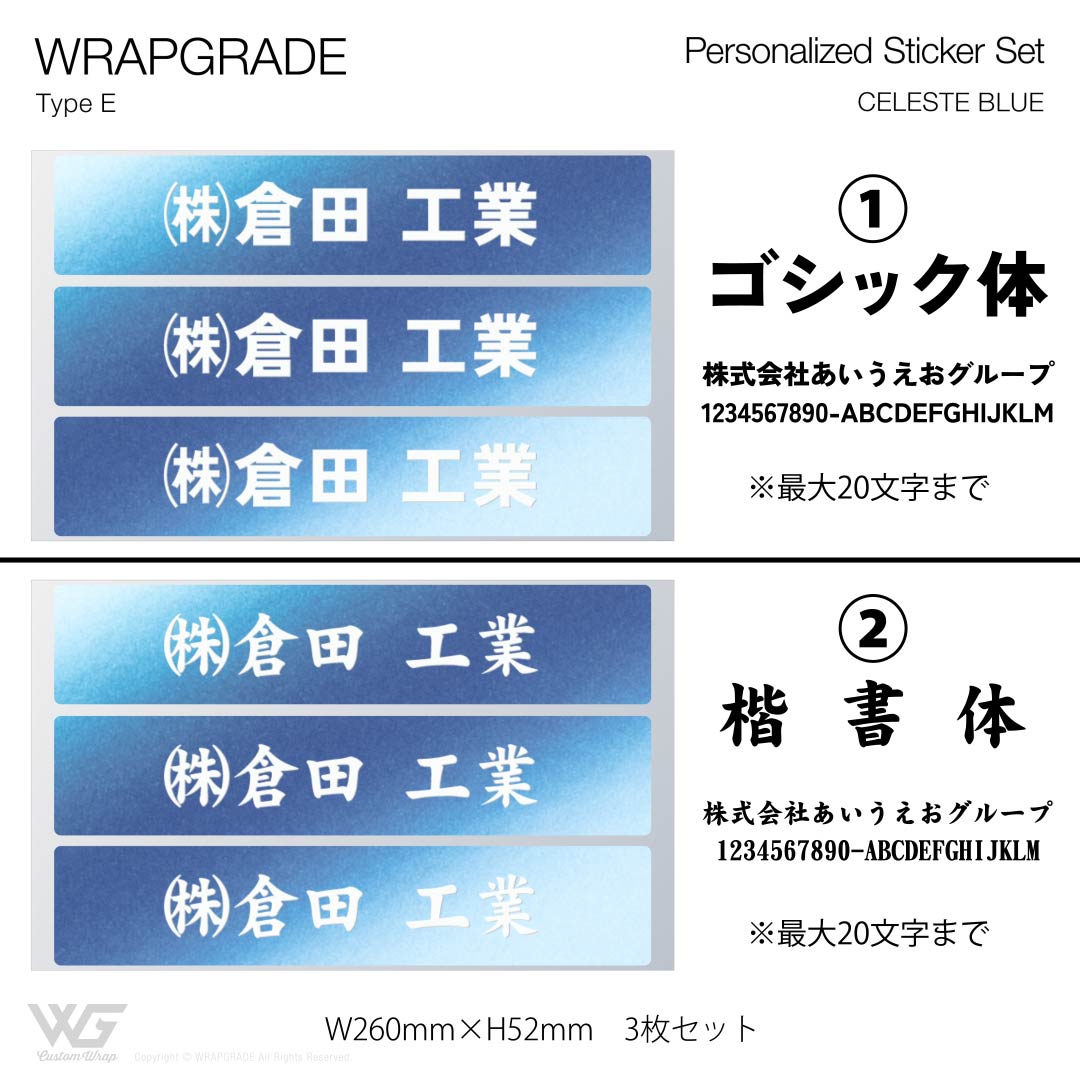 名入れ汎用ステッカー E |  | 19