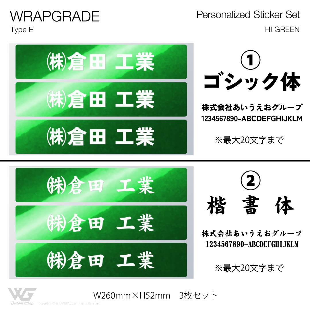 名入れ汎用ステッカー E |  | 05