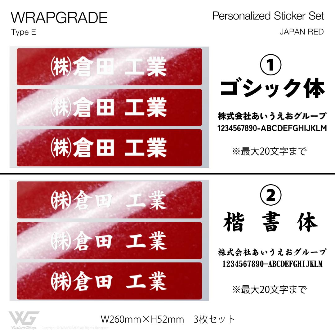 名入れ汎用ステッカー E |  | 03