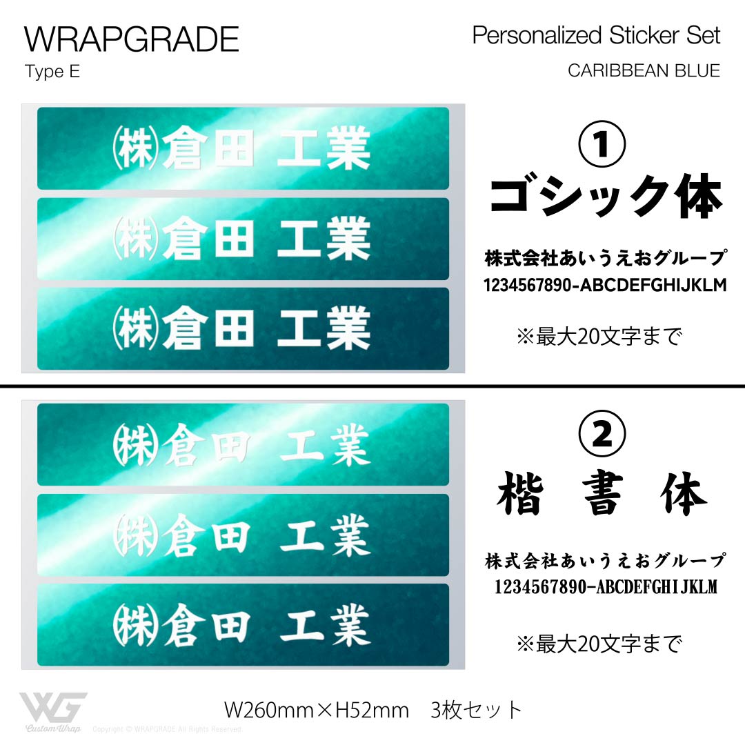 名入れ汎用ステッカー E |  | 06