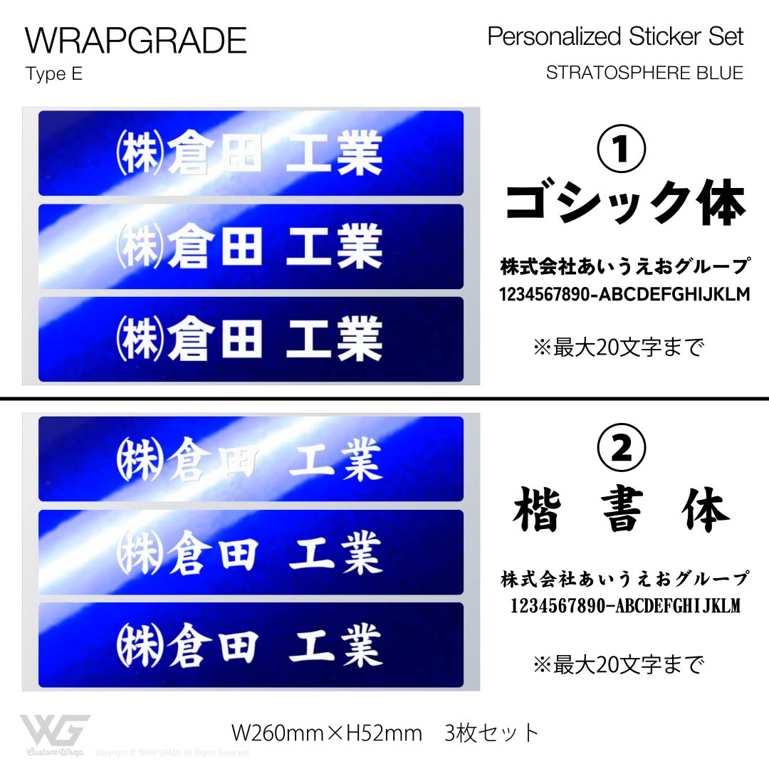 名入れ汎用ステッカー E |  | 07