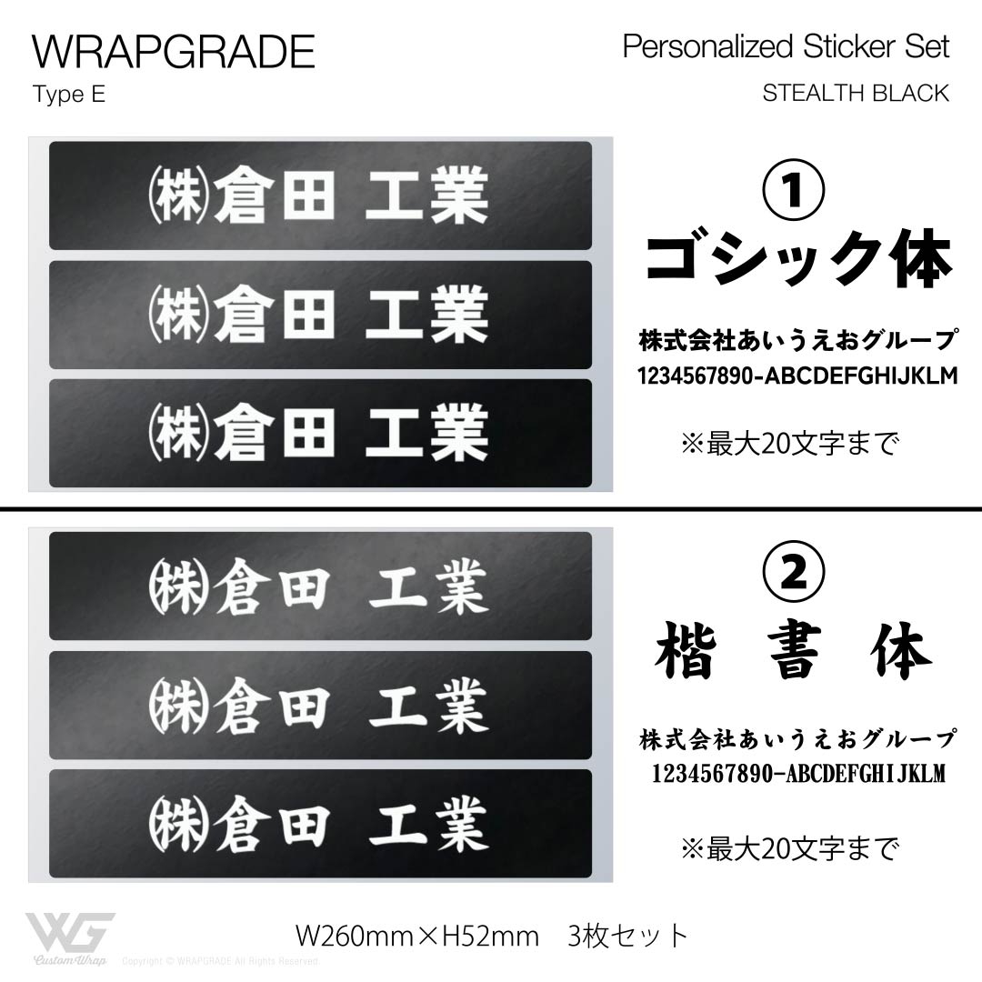 名入れ汎用ステッカー E |  | 08