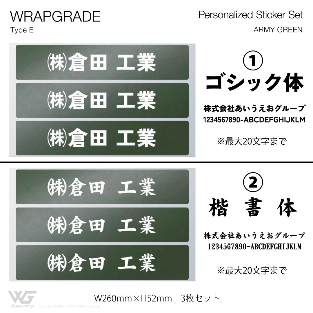 名入れ汎用ステッカー E |  | 09