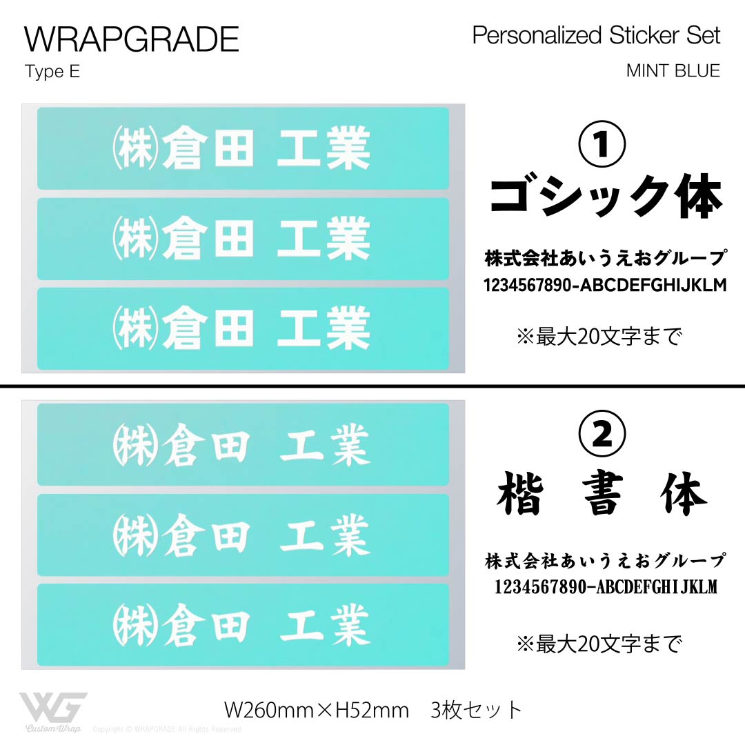 名入れ汎用ステッカー E |  | 13