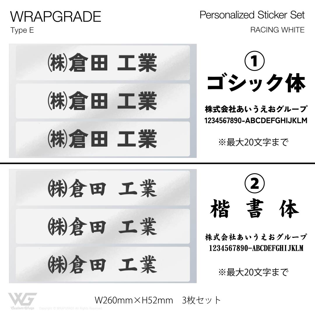 名入れ汎用ステッカー E |  | 01