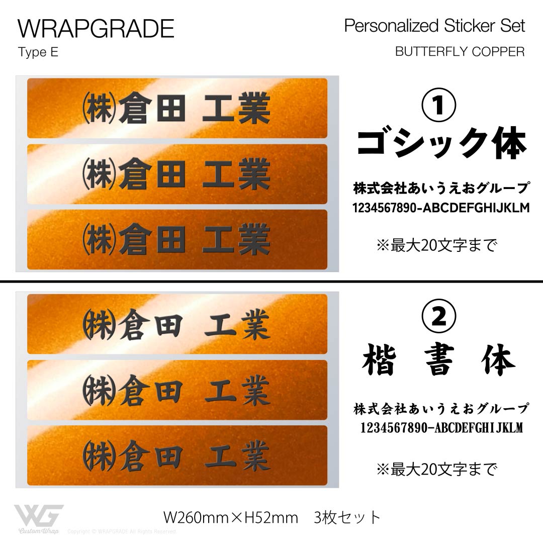 名入れ汎用ステッカー E |  | 04