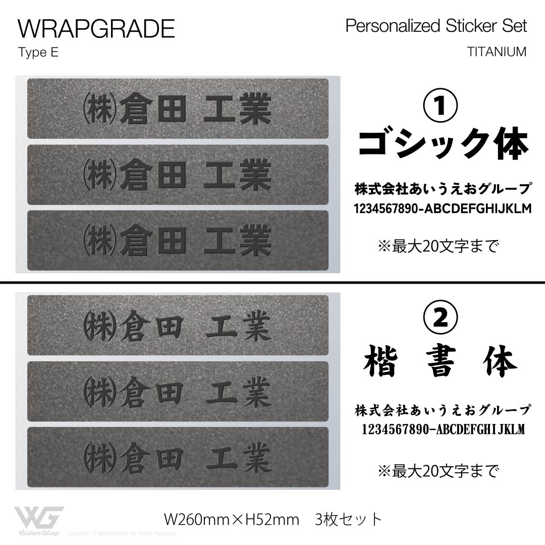 名入れ汎用ステッカー E |  | 10