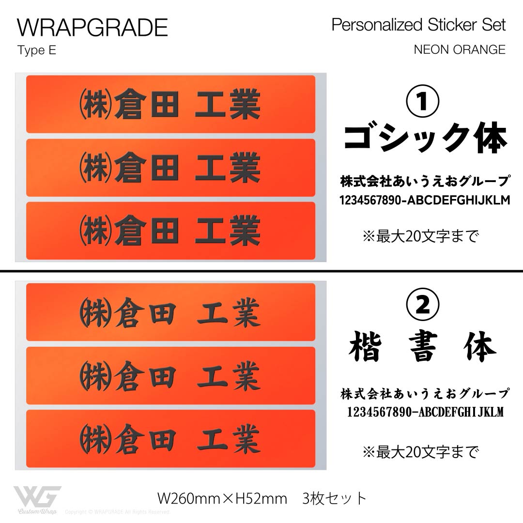 名入れ汎用ステッカー E |  | 14