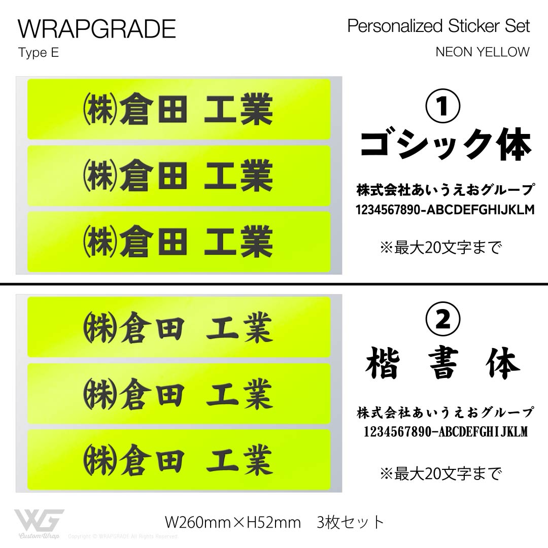 名入れ汎用ステッカー E |  | 15