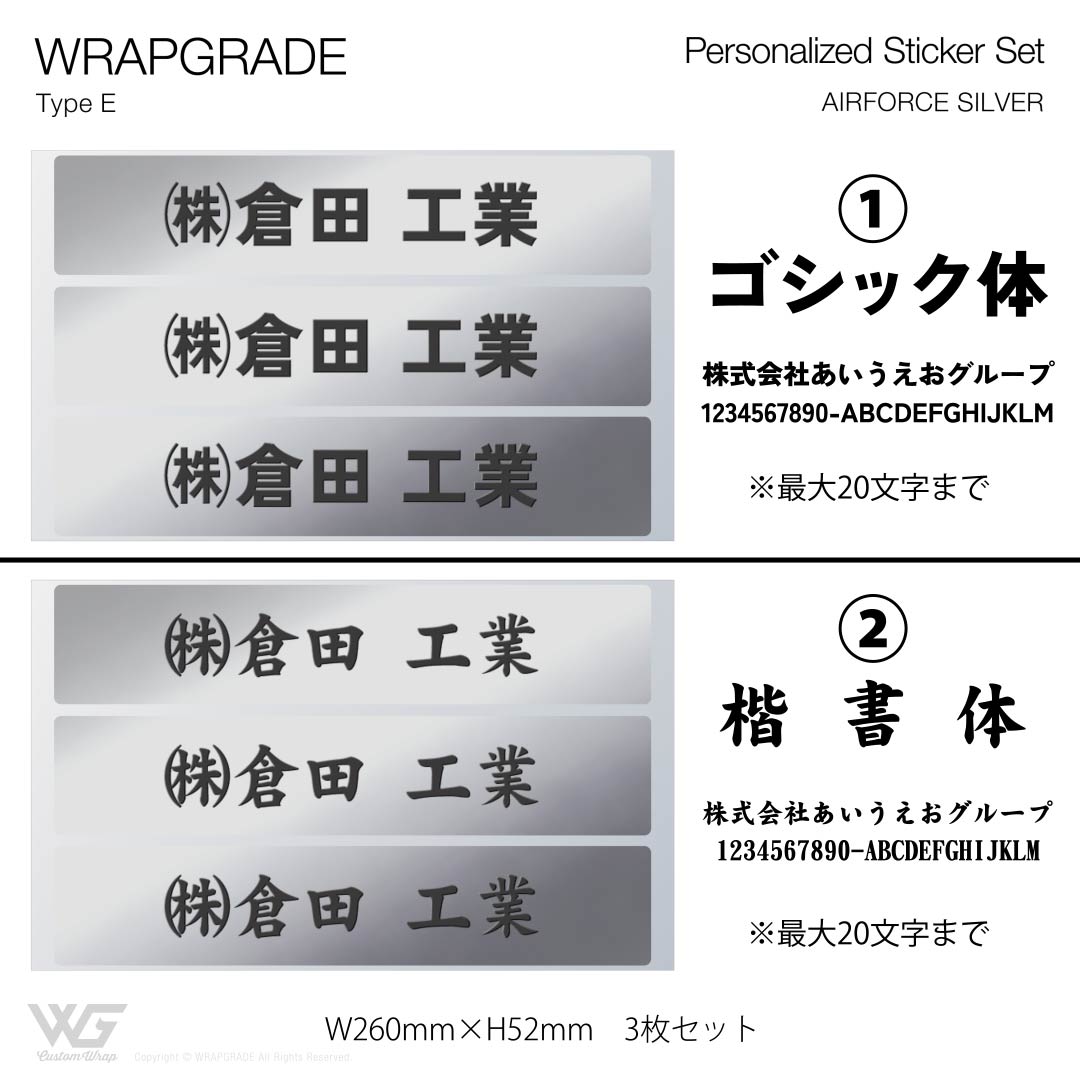 名入れ汎用ステッカー E |  | 11