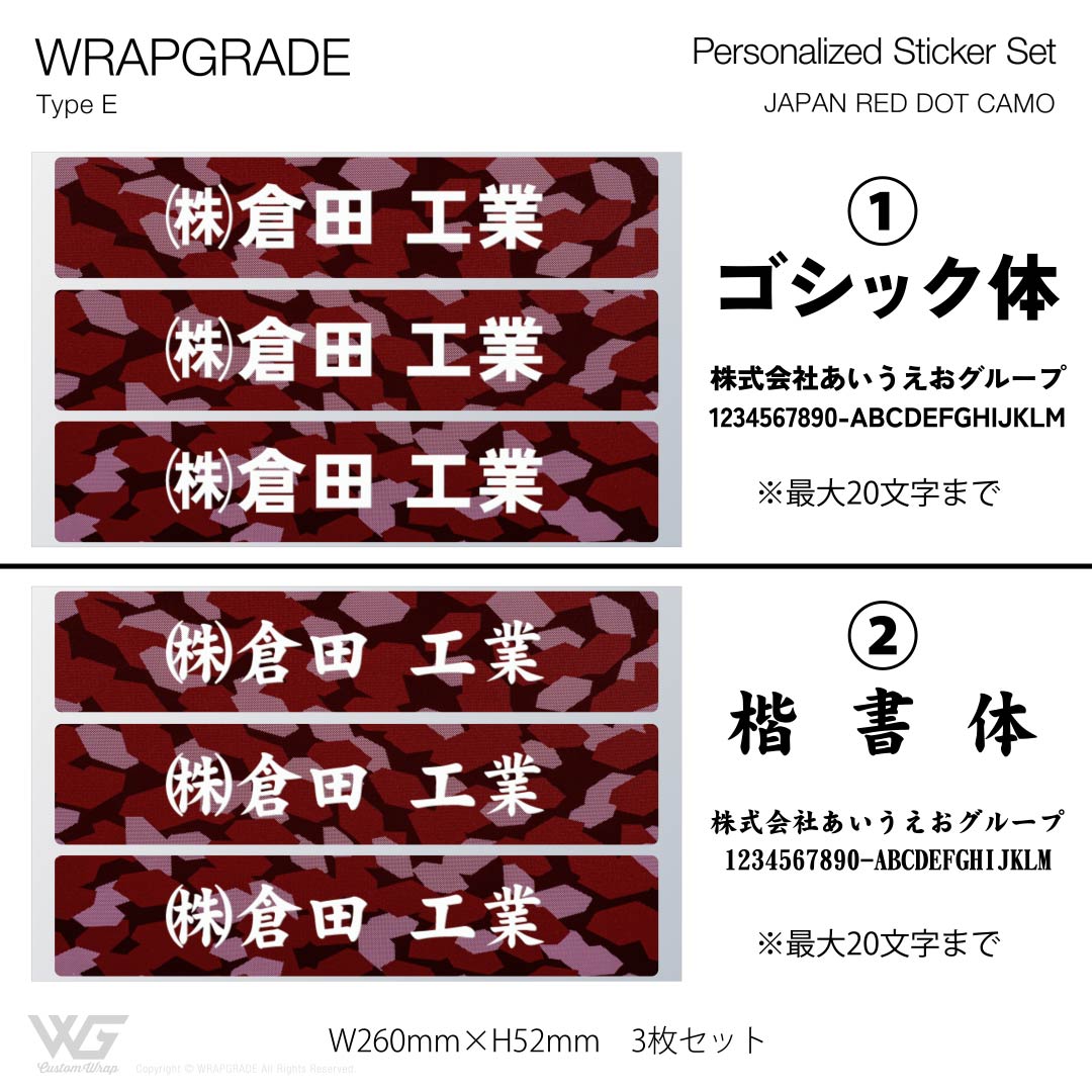 名入れ汎用ステッカー E |  | 22