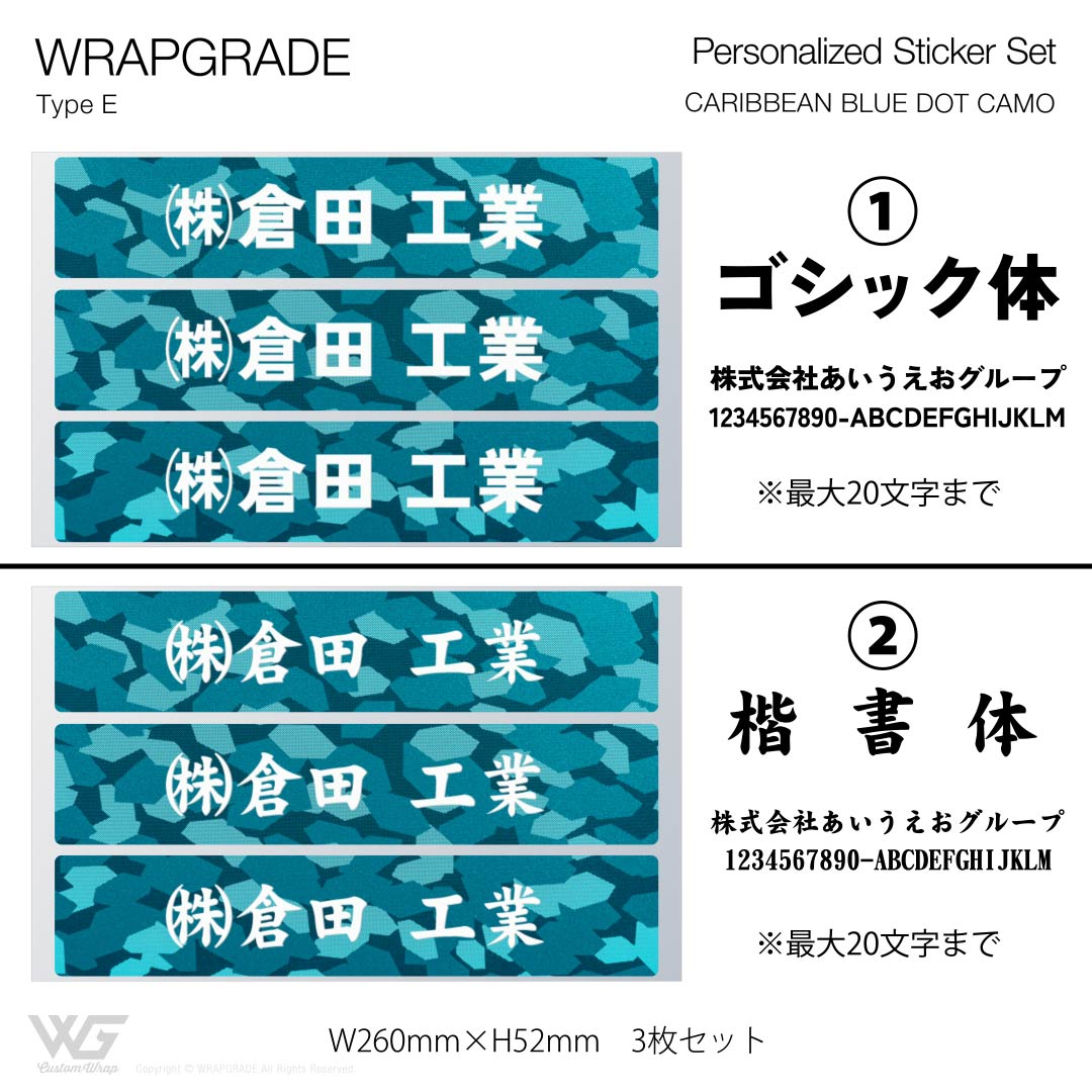 名入れ汎用ステッカー E |  | 21