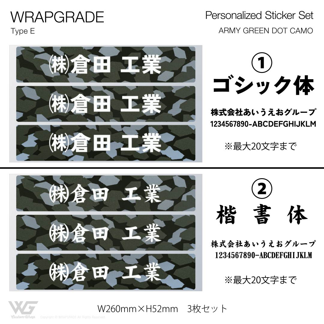 名入れ汎用ステッカー E |  | 20