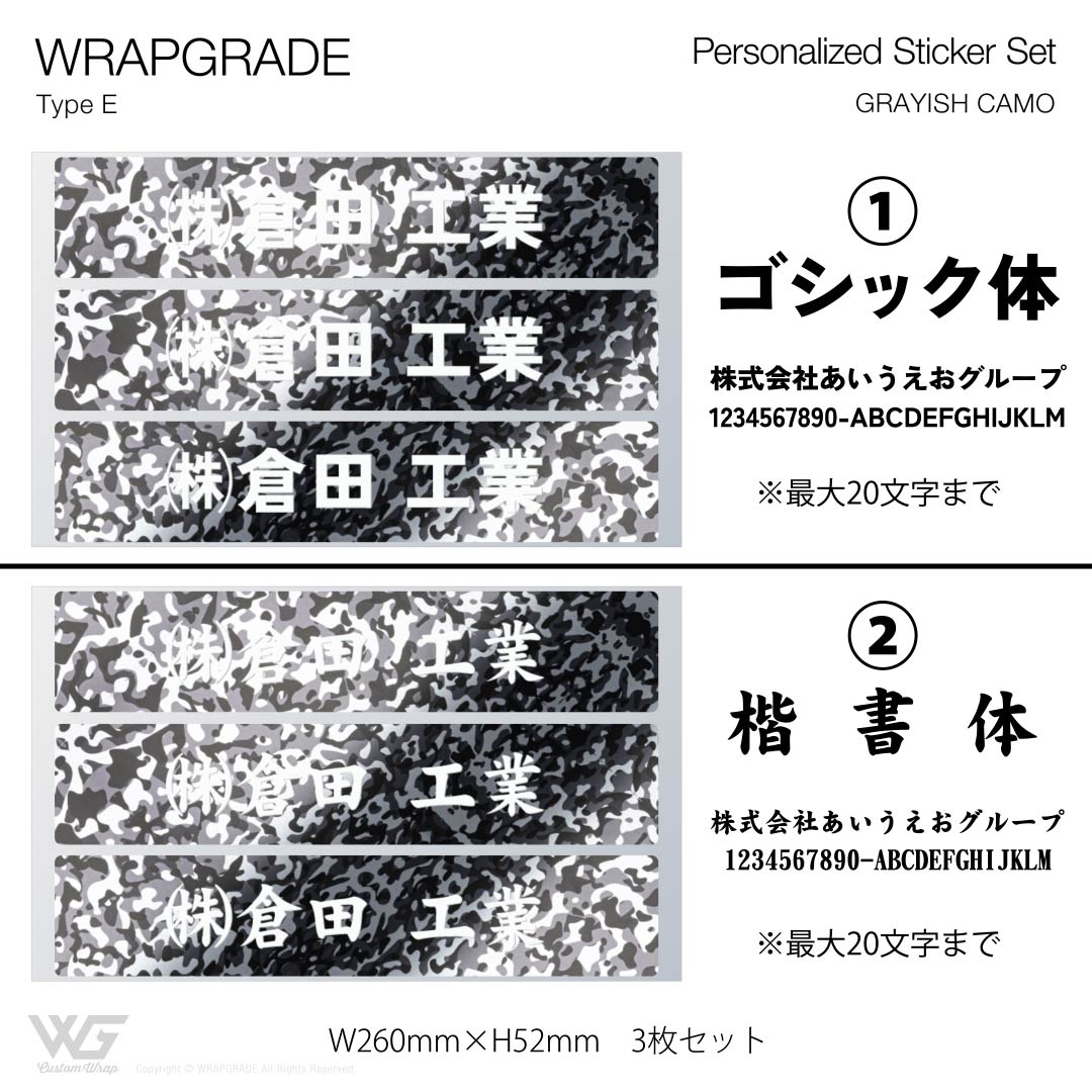 名入れ汎用ステッカー E |  | 31