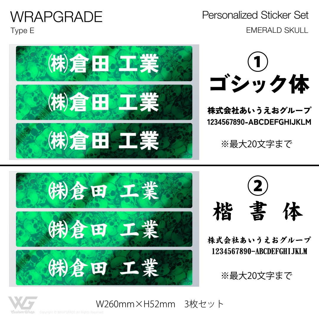 名入れ汎用ステッカー E |  | 30