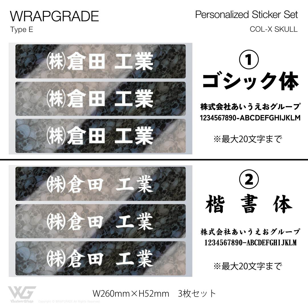 名入れ汎用ステッカー E |  | 32