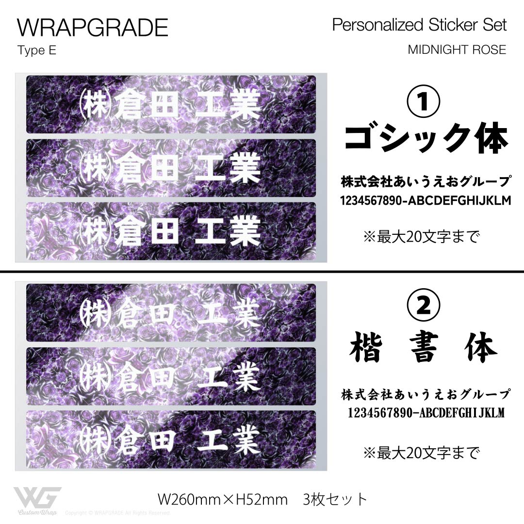 名入れ汎用ステッカー E |  | 41