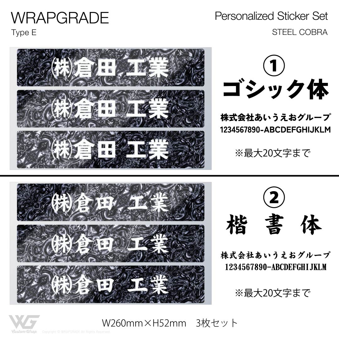 名入れ汎用ステッカー E |  | 39