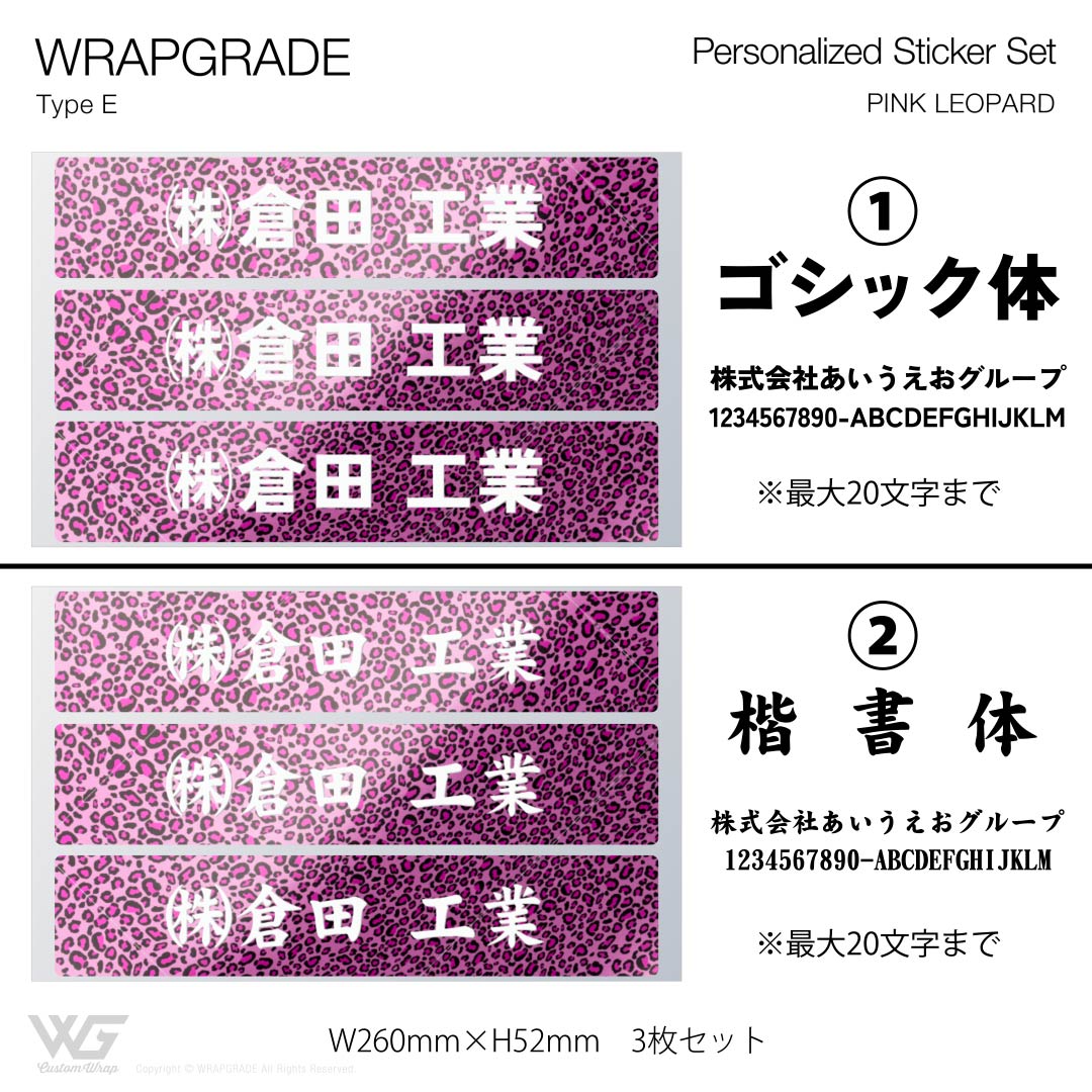 名入れ汎用ステッカー E |  | 42