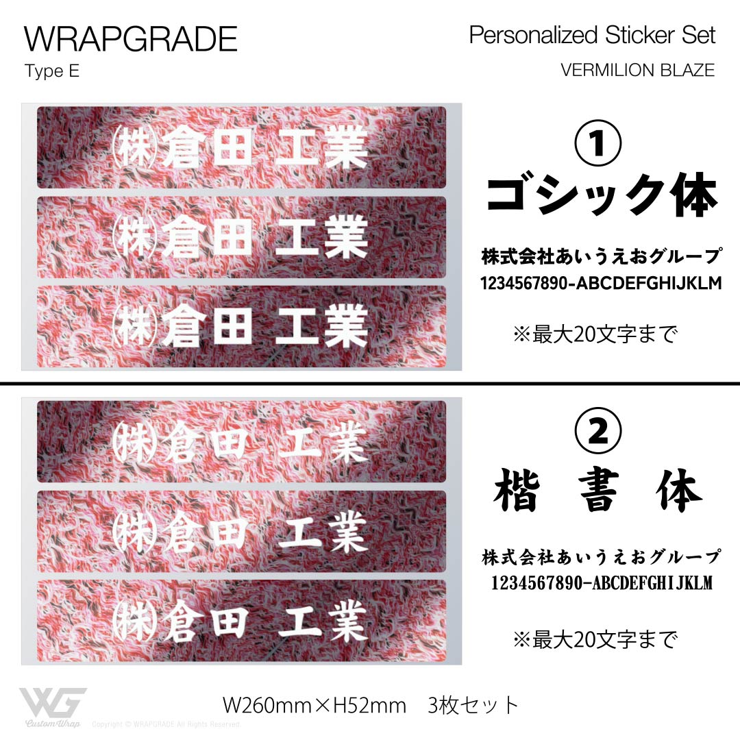 名入れ汎用ステッカー E |  | 37