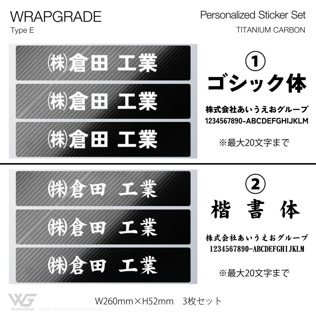 名入れ汎用ステッカー E |  | 40