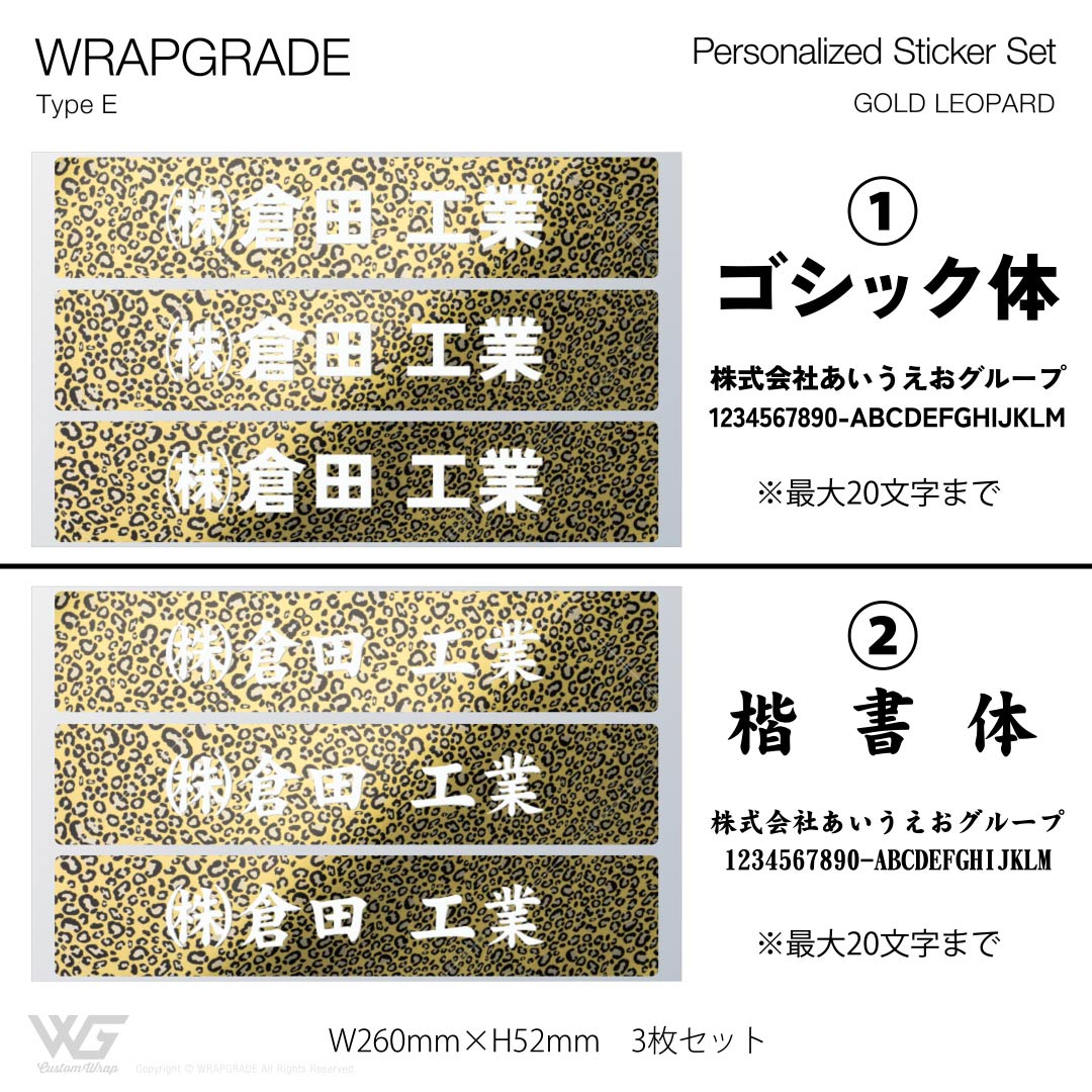 名入れ汎用ステッカー E |  | 43