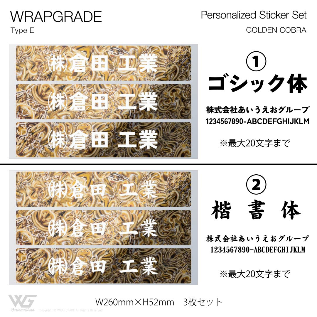 名入れ汎用ステッカー E |  | 38