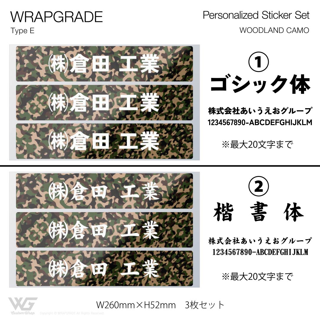 名入れ汎用ステッカー E |  | 34