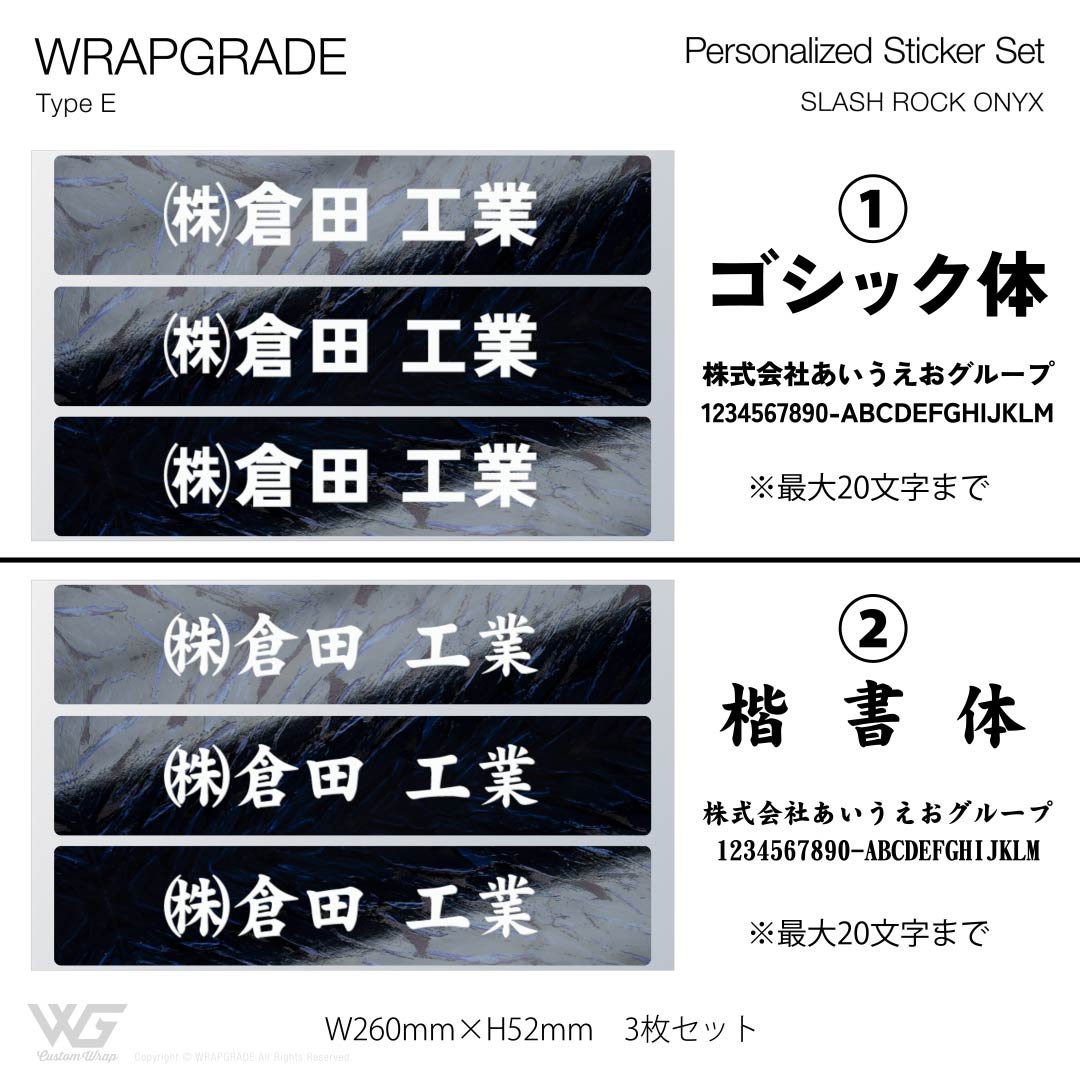 名入れ汎用ステッカー E |  | 25