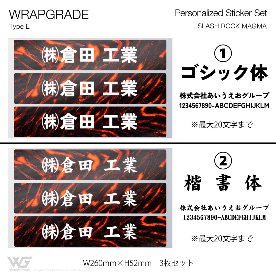 名入れ汎用ステッカー E |  | 24