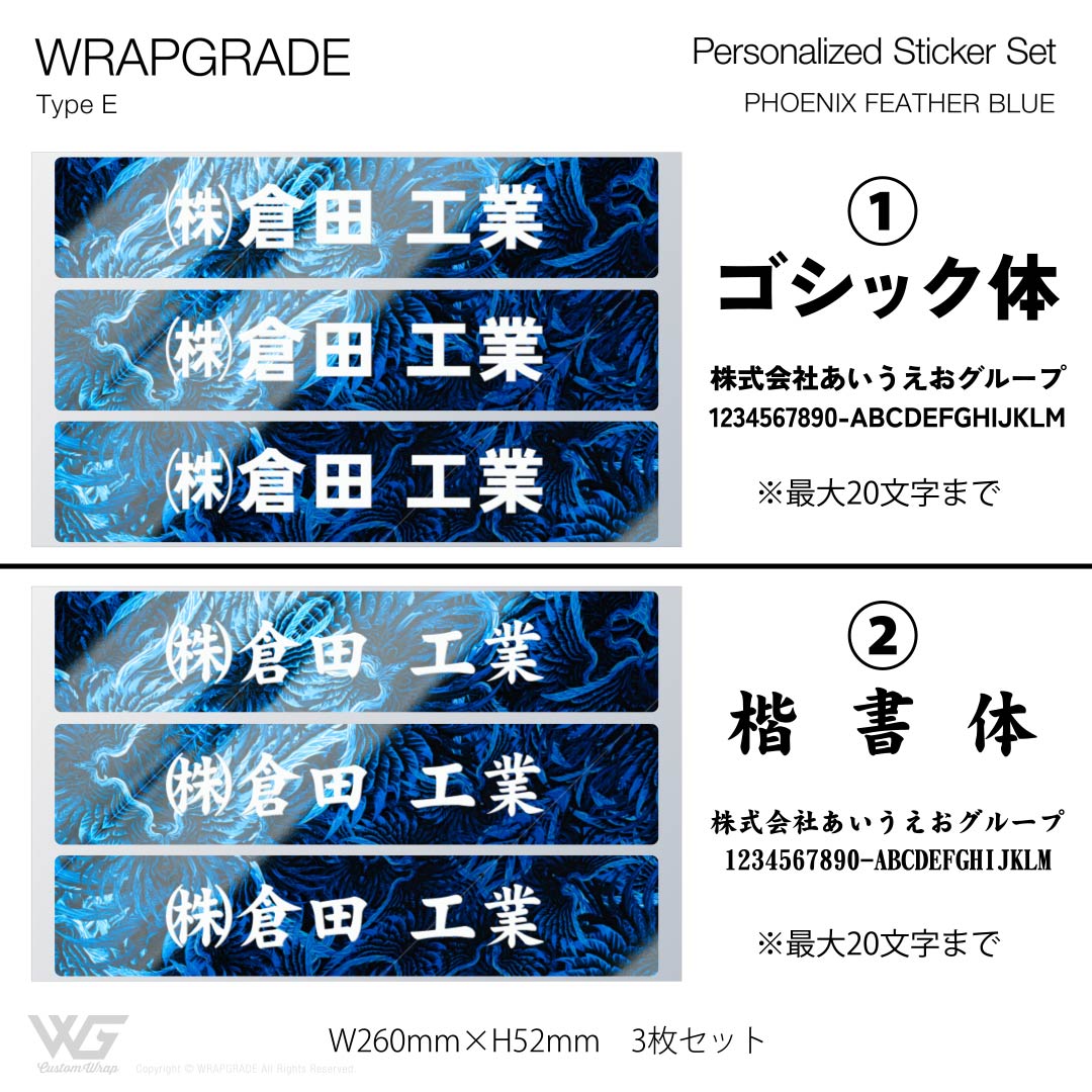 名入れ汎用ステッカー E |  | 27