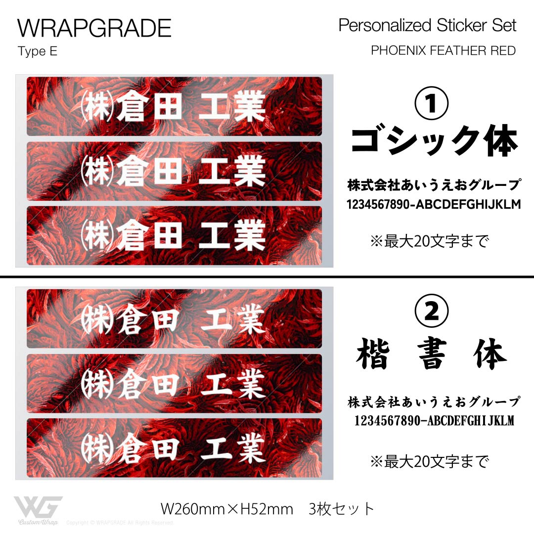 名入れ汎用ステッカー E |  | 26