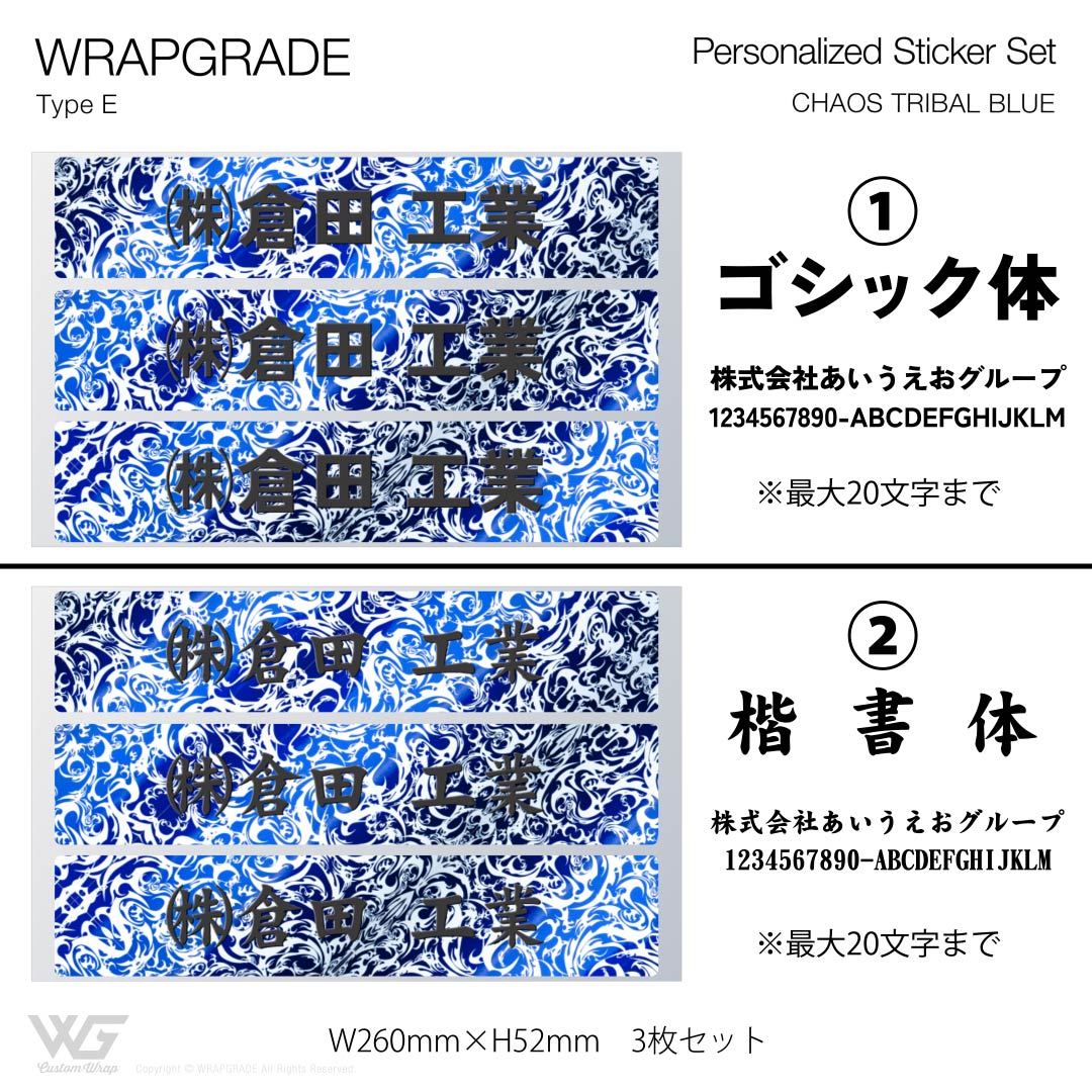 名入れ汎用ステッカー E |  | 29