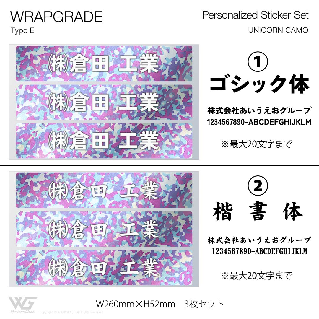 名入れ汎用ステッカー E |  | 44