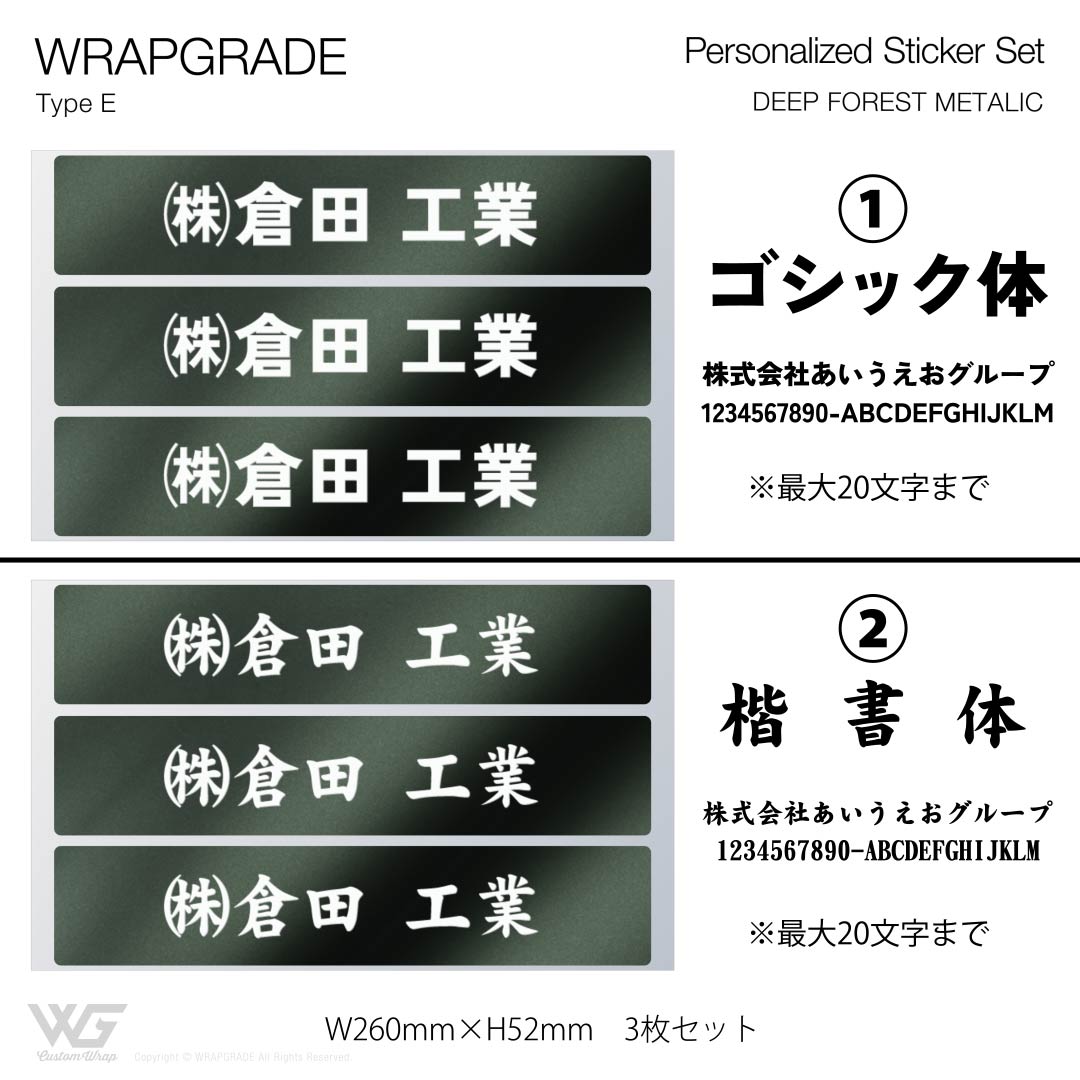 名入れ汎用ステッカー E |  | 46