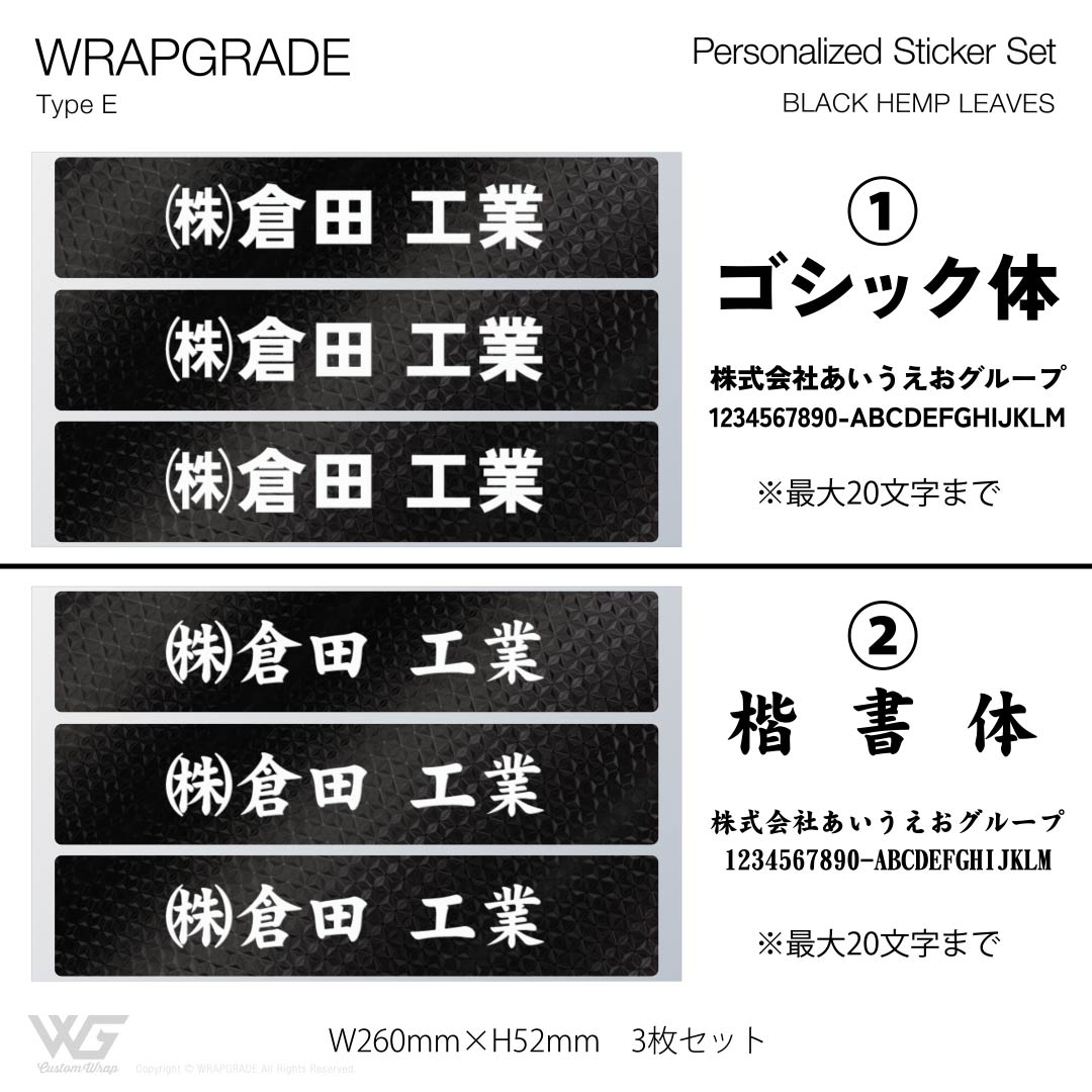 名入れ汎用ステッカー E |  | 47