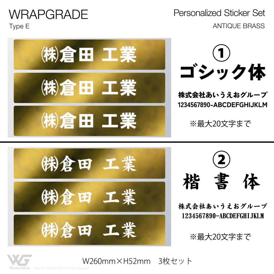 名入れ汎用ステッカー E |  | 48