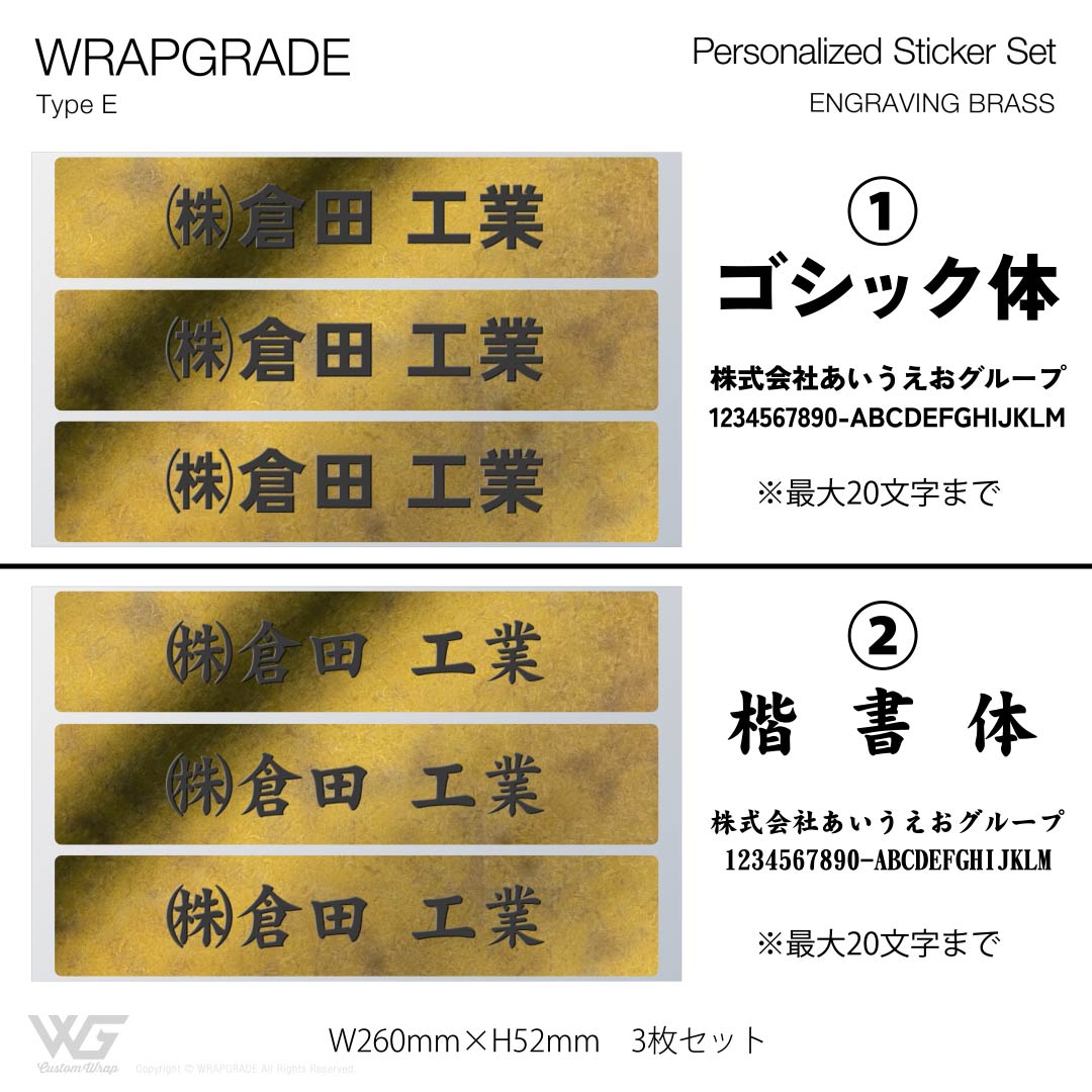 名入れ汎用ステッカー E |  | 49