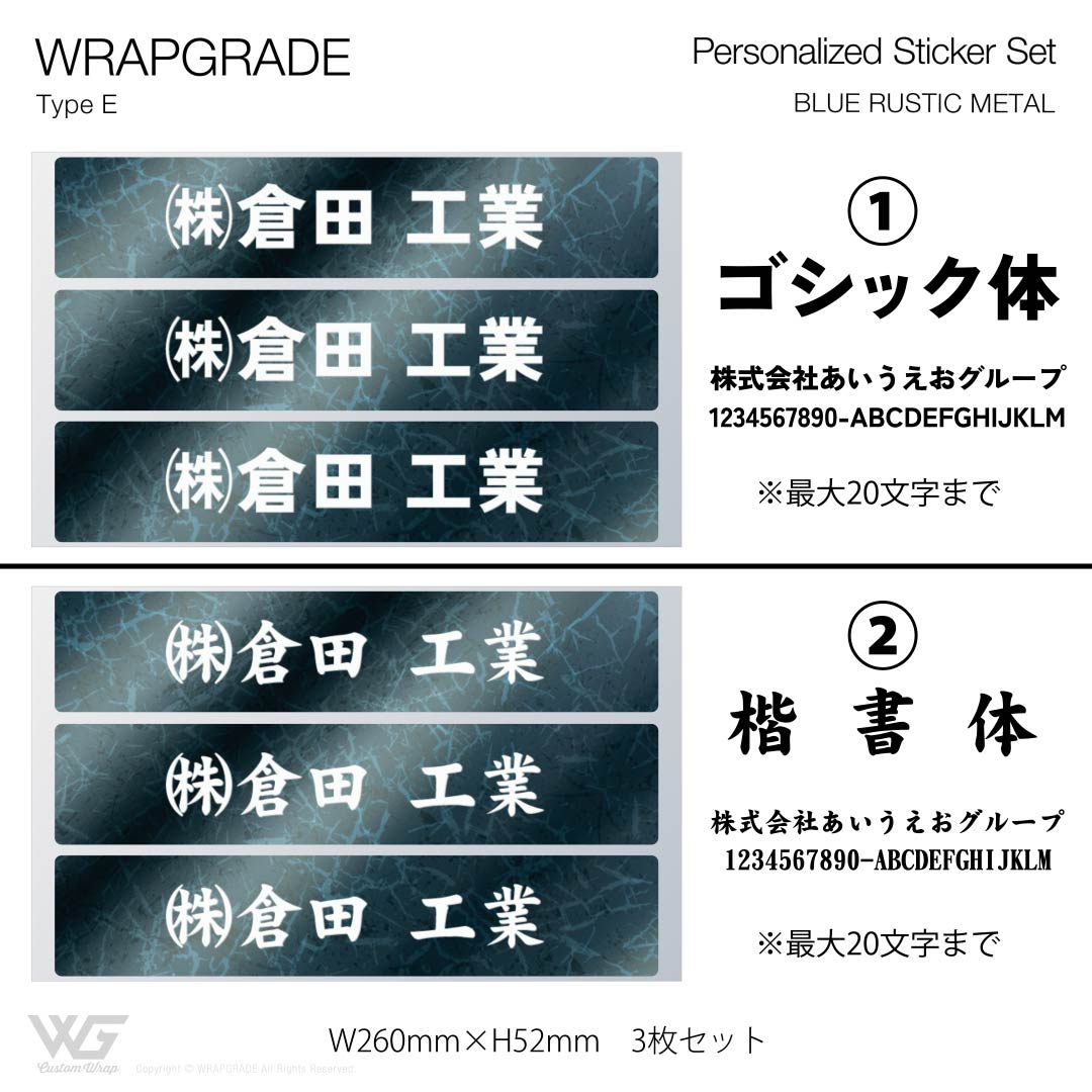 名入れ汎用ステッカー E |  | 50