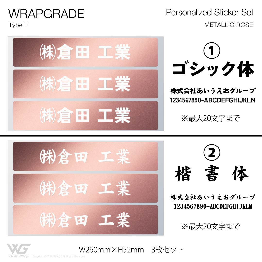 名入れ汎用ステッカー E |  | 51