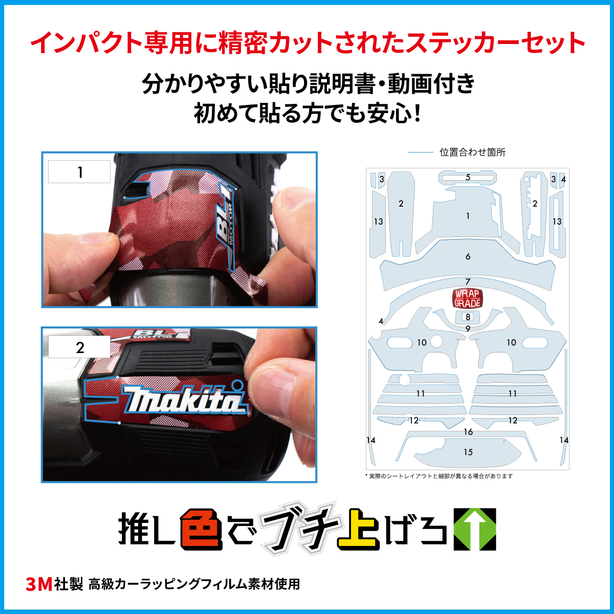 マキタ（Makita) TD173D用 ラップグレード カスタムラップ : ラップ 