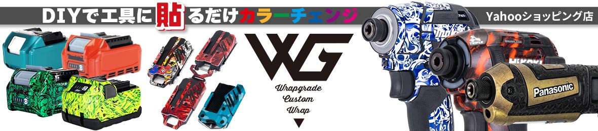 ラップグレード Yahoo!ショッピング店 ヘッダー画像