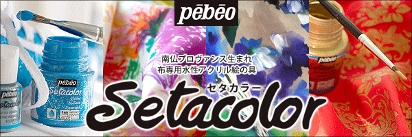 Pebeo ペベオ セタカラー(布用絵具) 不透明光沢色（シマー） 44 パール