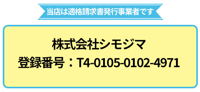 Yahoo!セール特設会場